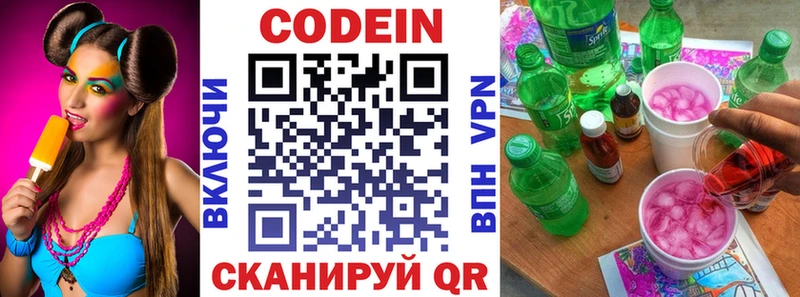 mega ONION  Горячий Ключ  Codein Purple Drank 