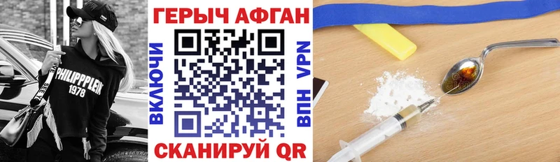 Героин герыч  Горячий Ключ 