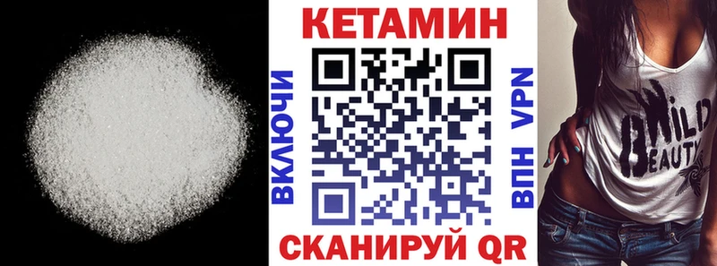 Кетамин VHQ  Горячий Ключ 