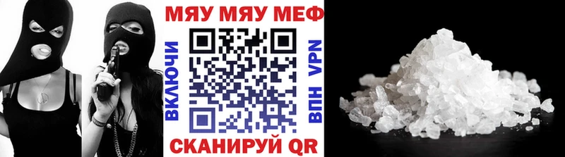 где продают наркотики  Горячий Ключ  МЯУ-МЯУ мяу мяу 