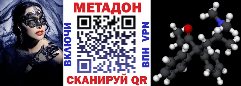 Метадон белоснежный Горячий Ключ