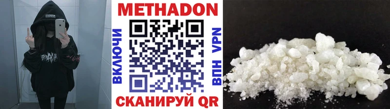 купить наркотики сайты  Горячий Ключ  ссылка на мегу рабочий сайт  Метадон methadone 