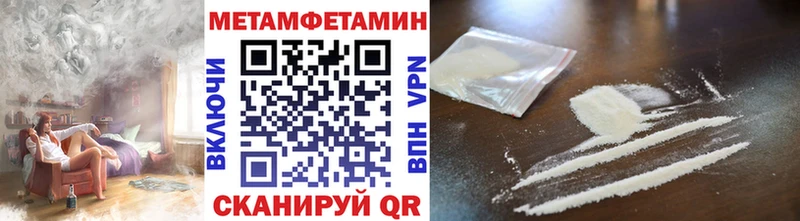 Метамфетамин пудра  купить наркотик  Горячий Ключ 