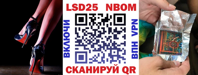 Марки NBOMe 1,8мг Горячий Ключ